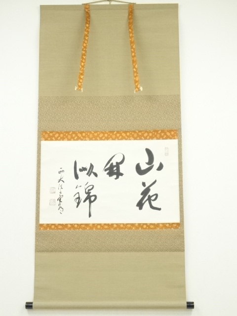 Paintings & Calligraphy